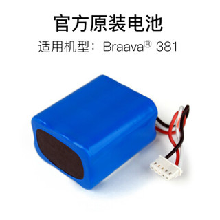 iRobot官方正品Braava 381电池