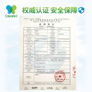 Cleafe 净安 洗衣机槽清洗剂 100g 共20包