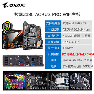 GIGABYTE 技嘉 Z390 AORUS ELITE 主板+intel 英特尔 Core i9-9900K 处理器 板U套装