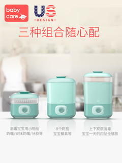 babycare 奶瓶消毒器 带烘干