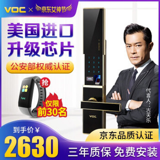 VOC V77F 家用智能锁通用型防盗门锁  金黑