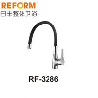 REFOM日丰整体卫浴RF-3286单把厨房龙头