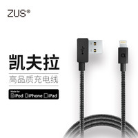 ZUS 美国Nonda 苹果Lighting数据线充电线 MFI认证 军规凯夫拉材质 iphone ipad快充线 终身质保 黑色