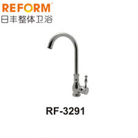 REFOM日丰整体卫浴RF-3291单把厨房龙头