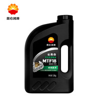 昆仑 KunLun MTF18 85W-90 长寿命手动变速箱油 3.5kg/桶 汽车大小保养