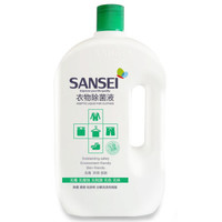 Sansei衣物除菌液 超浓缩洗衣消毒液 婴幼儿适用除菌消毒水1L