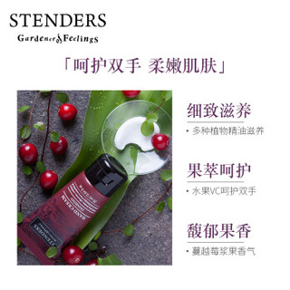 施丹兰（STENDERS）蔓越莓护手霜25ml（滋养保湿 嫩肤补水）