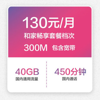 4G客户专享 100M宽带10元/月