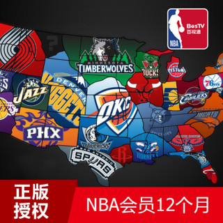 百视通（BesTV） NBA会员12个月 小红盒子 智能网络电视机顶盒专用 官方正版授权 直播/点播/精彩回放