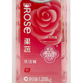 红玫瑰 去油污除菌除异味护手家用洗洁精 1.208kg 无香型  