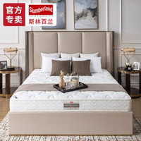 Slumberland 斯林百兰 爱琴海 独立袋弹簧床垫 180*200*22cm