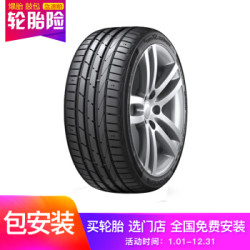 Hankook 韩泰 K117B 245/45R18 防爆胎