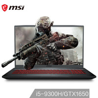 msi 微星 GF75 17.3英寸游戏本（i5-9300H 、8GB、512GB、GTX1650）