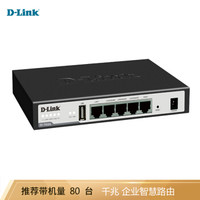 友讯（D-Link）dlink DI-7003G 千兆企业VPN路由器 多WAN口/防火墙/VPN/微信管理/AP管理功能/云平台/