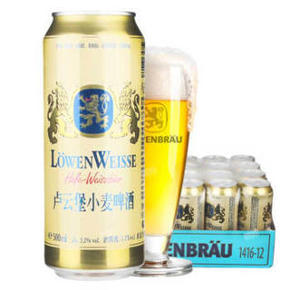 德国原装进口啤酒   卢云堡（LowenWeisse）小麦啤酒   500ml*24听 整箱装