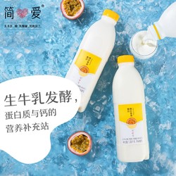 简爱1.08kg 酸奶5瓶好价 *5件