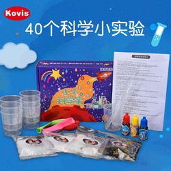 儿童科学实验玩具整套装】 40个科学实验套装(彩盒)