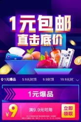 京东 领9.9-9元优惠券