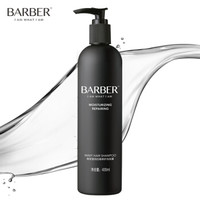 理发师（barber）卷发莹润回卷修护洗发水400ml（沙龙品质 染烫修护 护型水润）