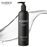 理发师（barber）短发洗发露去屑止痒洗发水400ml（沙龙品质 清爽 控油 强韧 ）