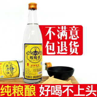 嘎嘎香 固态法纯粮白酒  500ml*2瓶