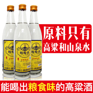 嘎嘎香 固态法纯粮白酒  500ml*2瓶