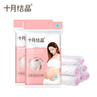 十月结晶 产妇一次性内裤 8条*2包