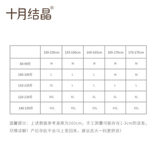 十月结晶 产妇一次性内裤 8条*2包