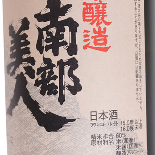 南部美人  清酒 本酿造清酒 720ml