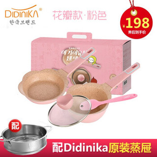 Didinika 辅食锅 花瓣款 粉色 16cm