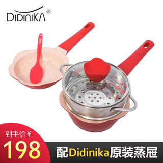 Didinika 辅食锅 花瓣款 粉色 16cm