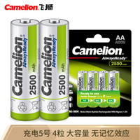 飞狮（Camelion）低自放镍氢充电电池高容量 5号/五号/AA 2500毫安时4节 鼠标/麦克风/玩具/剃须刀