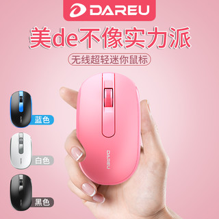 Dareu 达尔优 LM105G 无线鼠标 四色可选