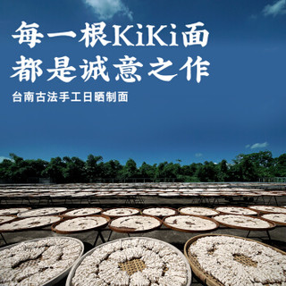 Fine Goods KiKi 台湾舒淇拌面 老醋辣面 450g 非油炸 手工面 美味早餐