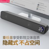 Shinco 新科 WF06 条形桌面音箱 蓝牙版