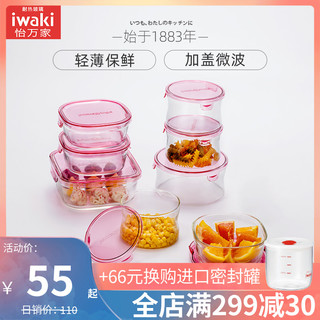 iwaki 怡万家 耐热玻璃保鲜盒 240ml