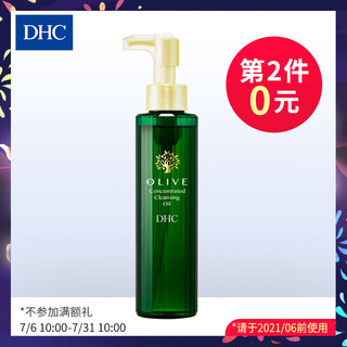 DHC 蝶翠诗 橄榄清萃卸妆油150ml *2件