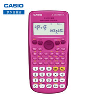 卡西欧（CASIO） FX-82ES PLUS A 函数科学计算器 臻红 大学高中初中考试