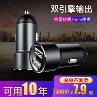 九头蛇 双口USB 车载充电器