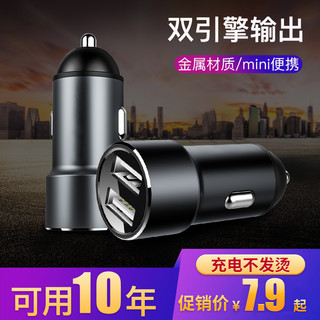 九头蛇 双口USB 车载充电器