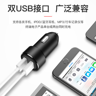 九头蛇 双口USB 车载充电器