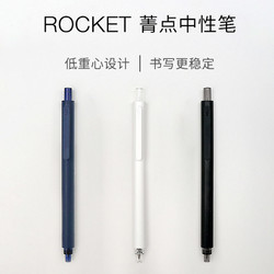 KACO 文采 ROCKET菁点 按动式中性笔 0.5mm 3支装 三色可选