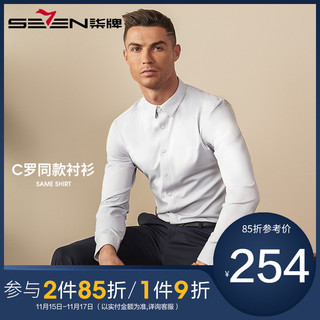 SEVEN 柒牌 男士长袖衬衫
