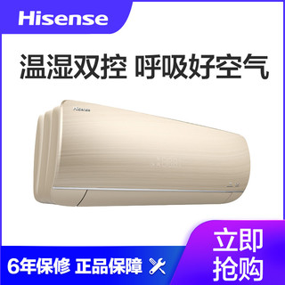 Hisense  海信 KFR-35GW/A8Q320N-A1(1P66) 壁挂式空调 1.5匹