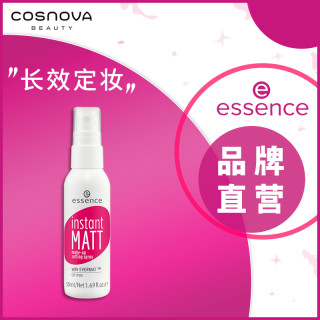 Essence 爱神诗哑光定妆喷雾50ml 报价价格评测怎么样 什么值得买