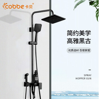 Cobbe 卡贝 A1 黑色淋浴花洒套装 三档方形花洒