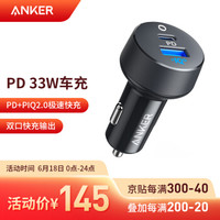 Anker 安克 车载充电器 PD33W汽车充电器  双USB