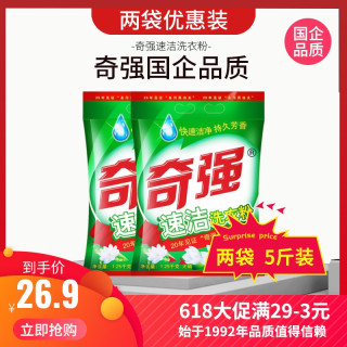 Keon 奇强日用百货 奇强速洁洗衣粉1 25kg 2袋 报价价格评测怎么样 什么值得买