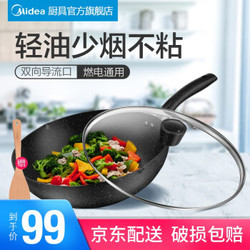 Midea 美的 CJ30WOK301 合金不粘炒锅 30cm