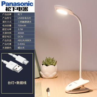 Panasonic 松下致速 HHLA0232 USB充电LED台灯 3.7W